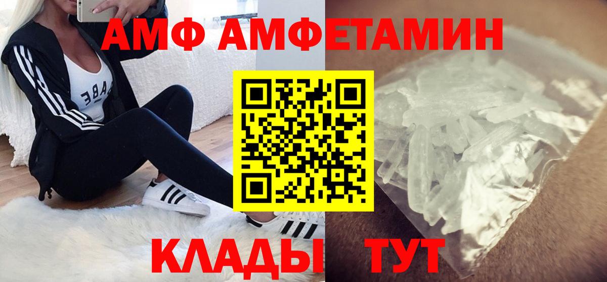 АМФЕТАМИН  Амфетамин Premium  Вход с VPN  Гуково  Амфетамин 