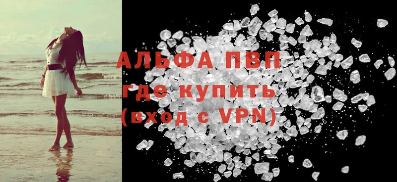 Alpha-PVP СК КРИС  дарнет шоп  Гуково 