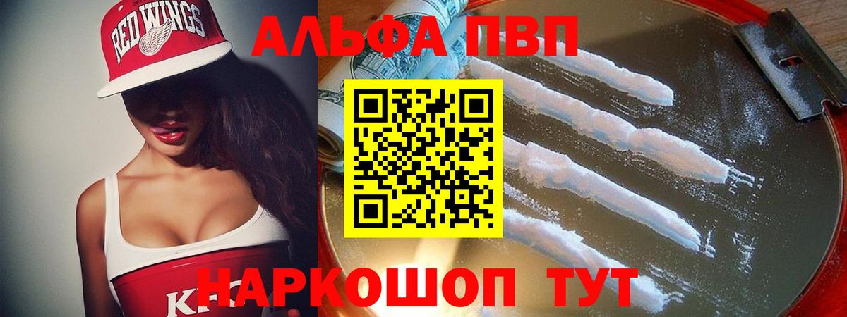 А ПВП Crystall Гуково