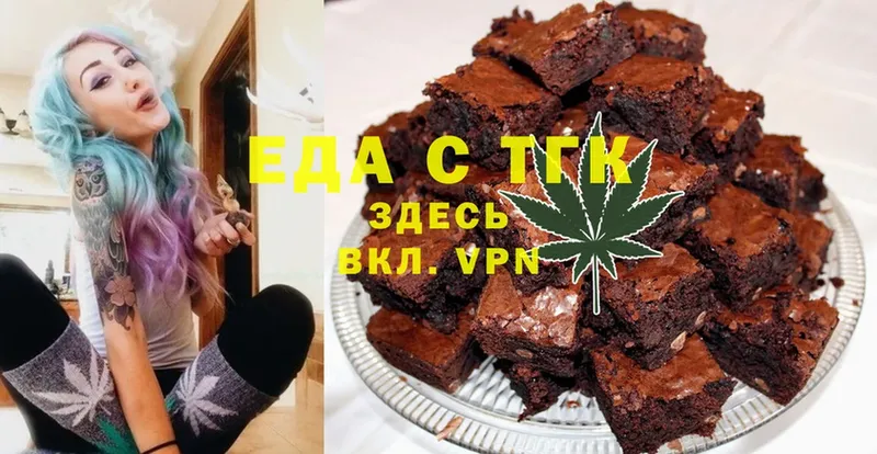 купить   Гуково  площадка как зайти  Печенье с ТГК конопля 