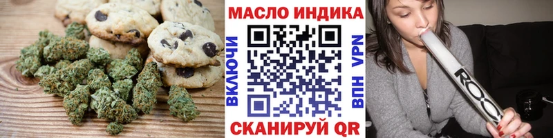 магазин    Гуково  Печенье с ТГК марихуана 
