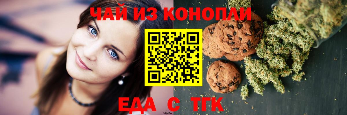 Гуково  Cannafood конопля  Вход с VPN 