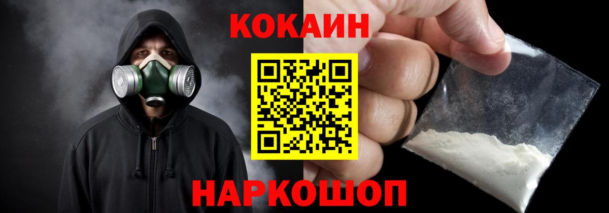 Cocaine Колумбийский Гуково