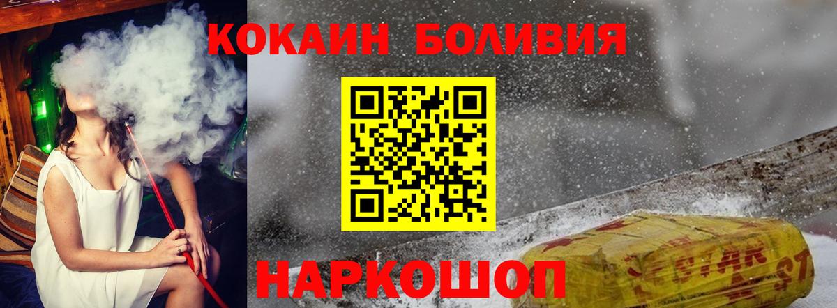 КОКАИН VHQ Гуково