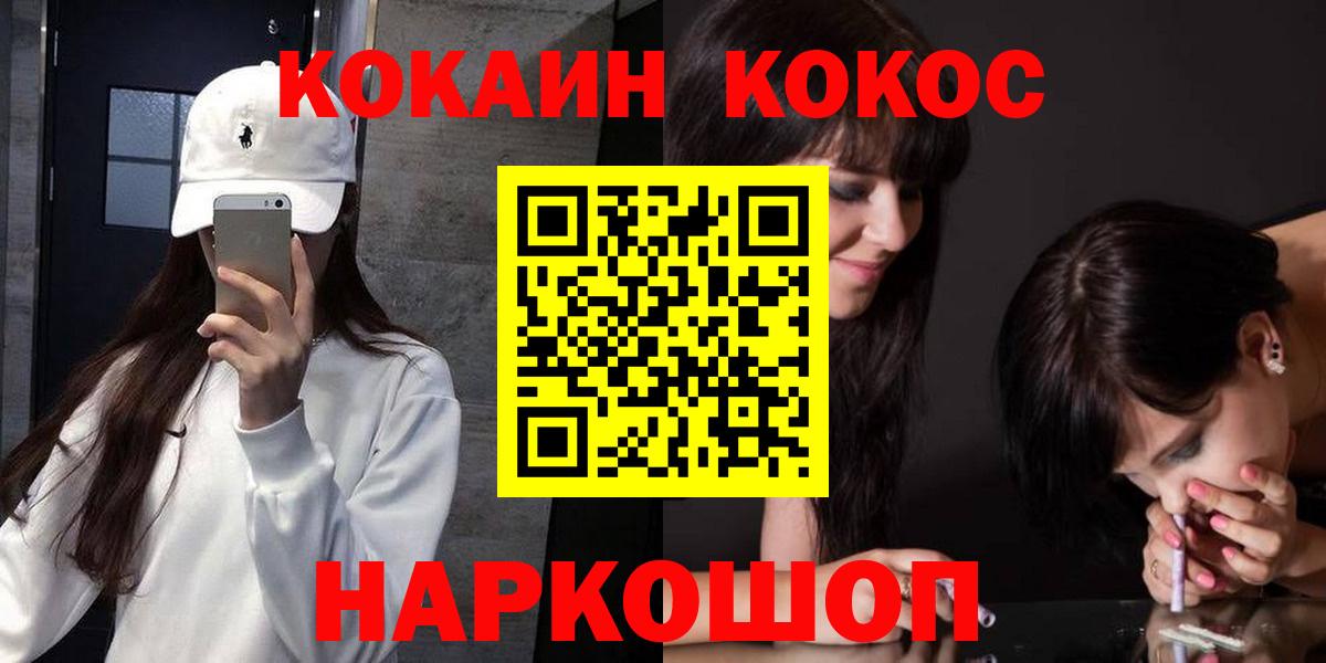 Кокаин 97%  Cocaine Fish Scale  Гуково  как найти закладки  Вход с VPN 