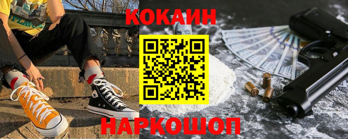 COCAIN  Гуково  ГАШ  Конопля  Метадон  Канабис  Меф  