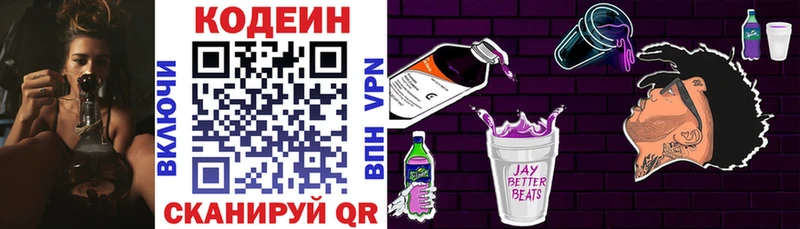 KRAKEN Гуково Кодеиновый сироп Lean напиток Lean (лин)