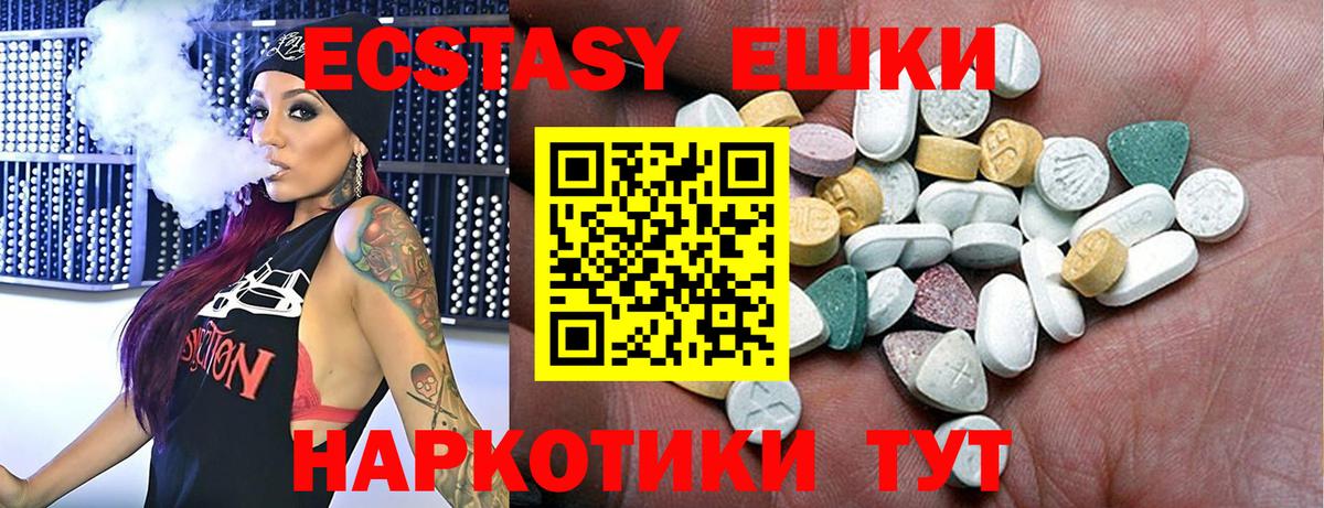 OMG как войти  где продают наркотики  Ecstasy mix  ЭКСТАЗИ 280мг  Гуково  Ecstasy 