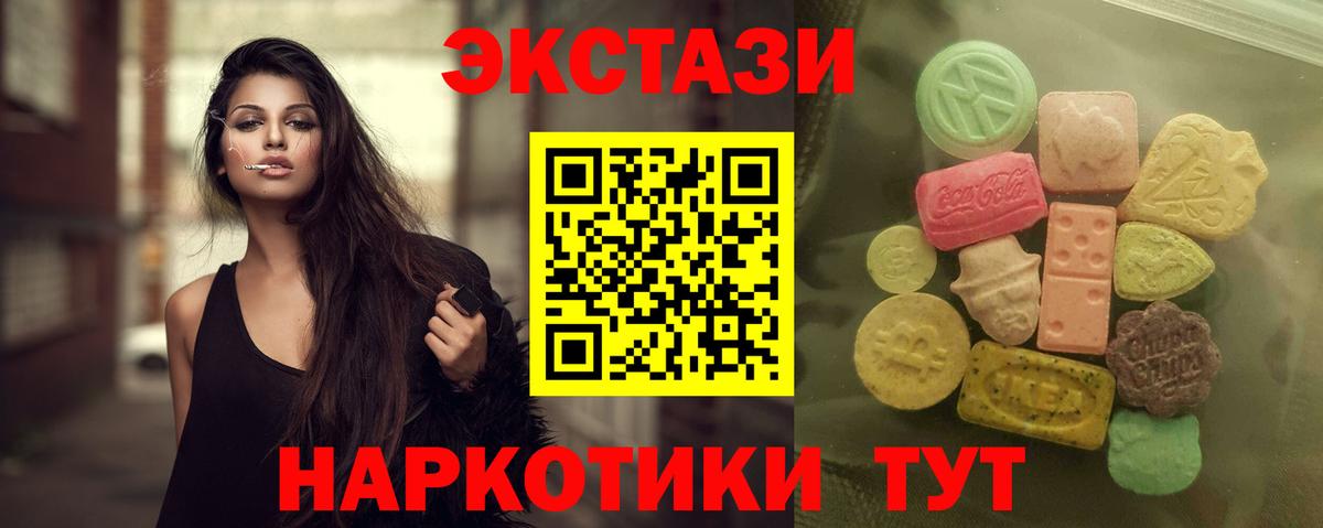Гуково  ЭКСТАЗИ  ЭКСТАЗИ TESLA  Вход с VPN  ЭКСТАЗИ MDMA 