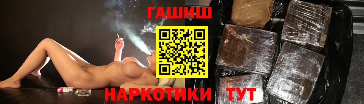 ГАШ гашик  Гуково  ГАШИШ Cannabis 