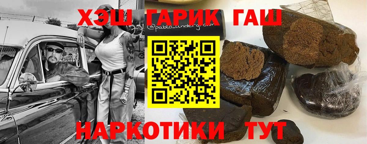 Гуково  ГАШИШ Cannabis  Вход с VPN  где найти   Гашиш хэш 