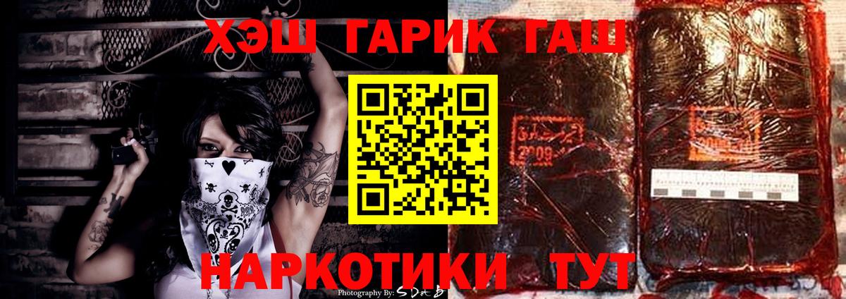 ГАШИШ Ice-O-Lator Гуково