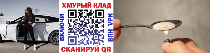 ГЕРОИН Heroin  Гуково 