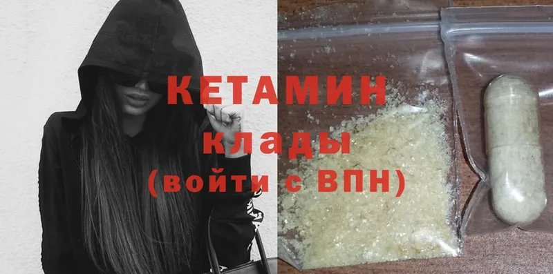 Кетамин ketamine  блэк спрут tor  Гуково 