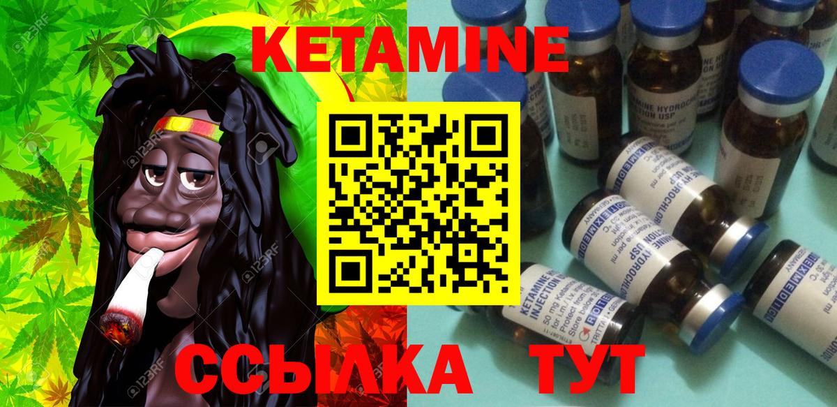 MEGA онион  Вход с VPN  Гуково  Кетамин VHQ 