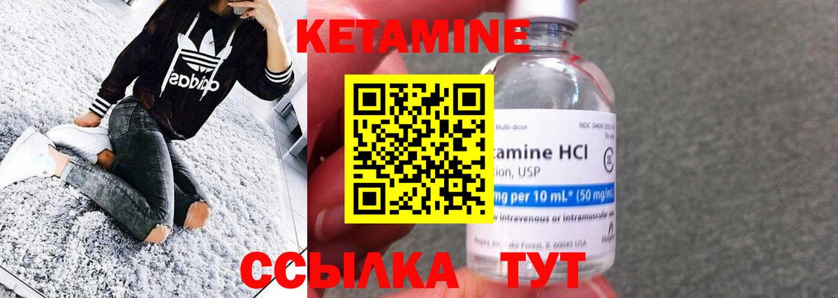 Кетамин VHQ Гуково