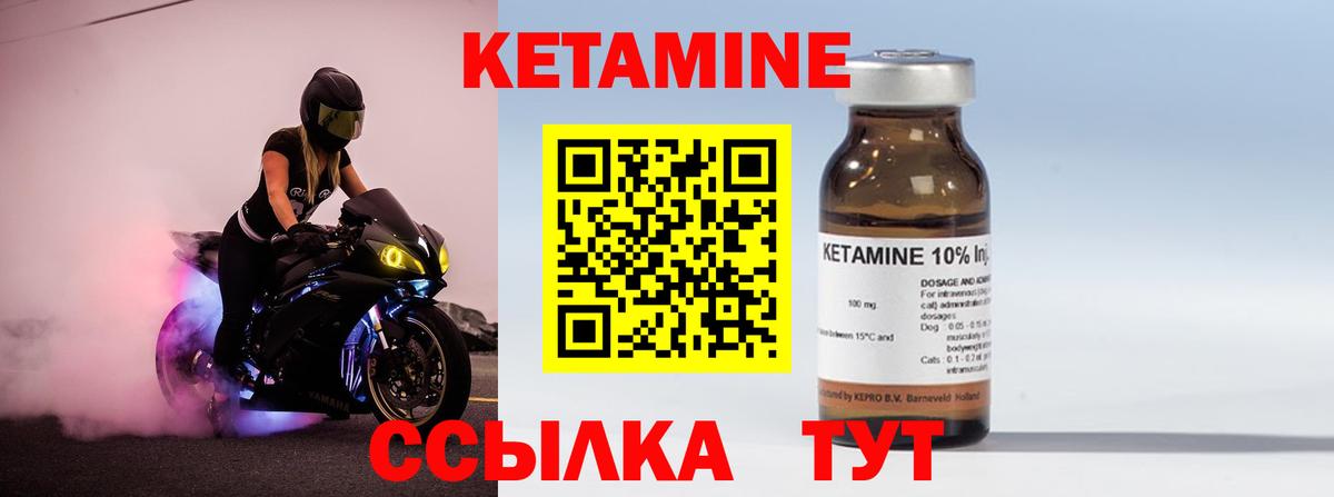 КЕТАМИН ketamine Гуково