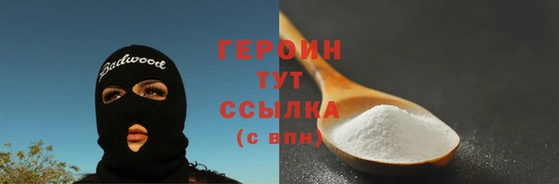 героин Гусь-Хрустальный