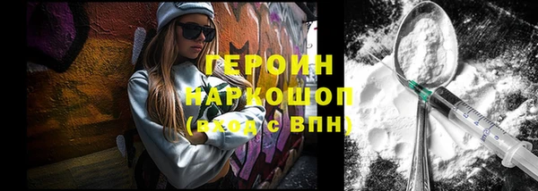 героин Гусь-Хрустальный