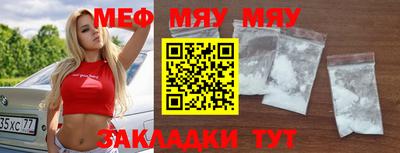 мефедрон Бугуруслан