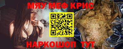 мефедрон Бугуруслан