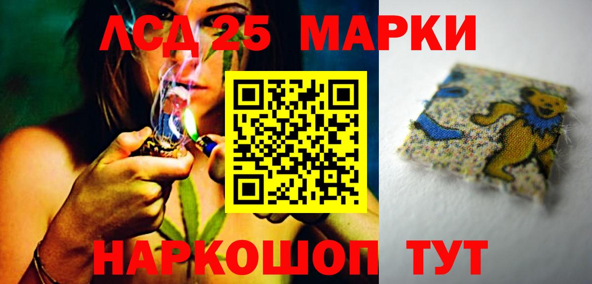 LSD-25 экстази кислота Гуково