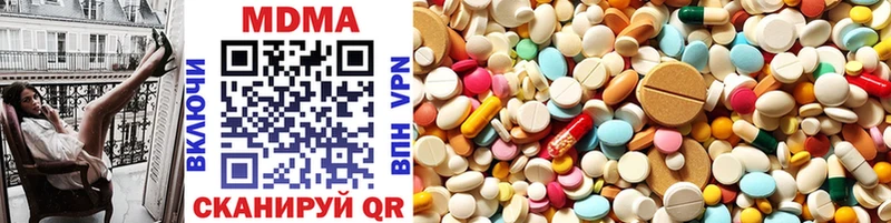 MDMA молли  Гуково 
