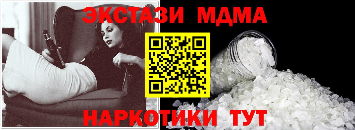 МДМА кристаллы  MDMA кристаллы  Гуково  Вход с VPN 