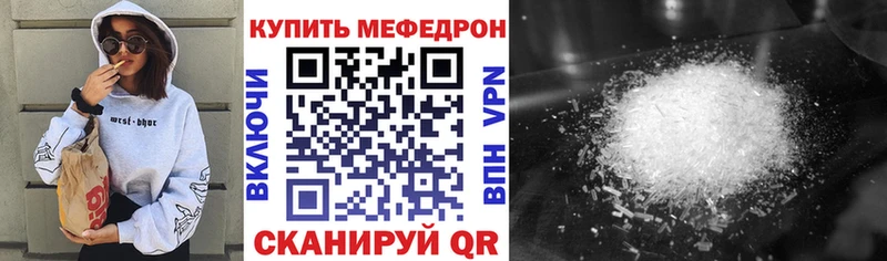 МЕФ mephedrone  Гуково 