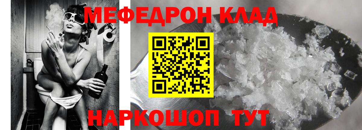 Мефедрон мука  Меф  Гуково  МЕФ  МЯУ-МЯУ VHQ 