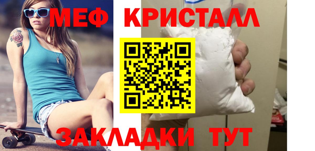 Меф  Гуково