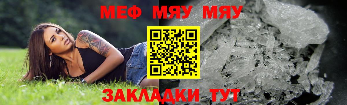 МЕГА зеркало  Меф мука  Мефедрон мука  закладки  Гуково  Вход с VPN  Меф 
