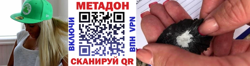 купить закладку  Гуково  МЕТАДОН VHQ 