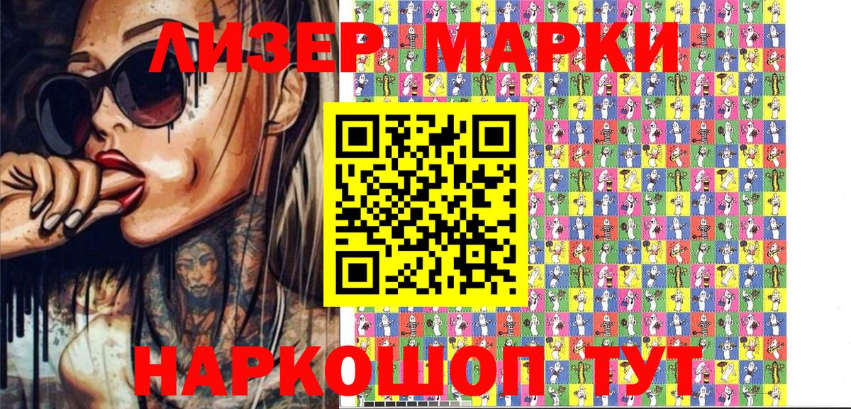 Марки N-bome 1,5мг Гуково