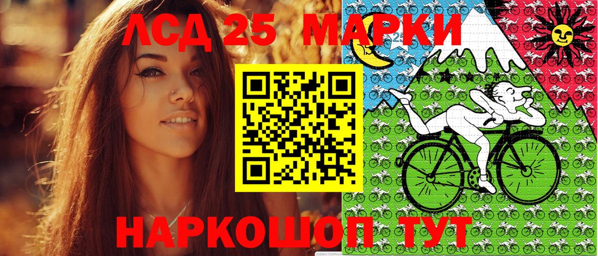 Гуково  Марки N-bome 1500мкг  Вход с VPN 