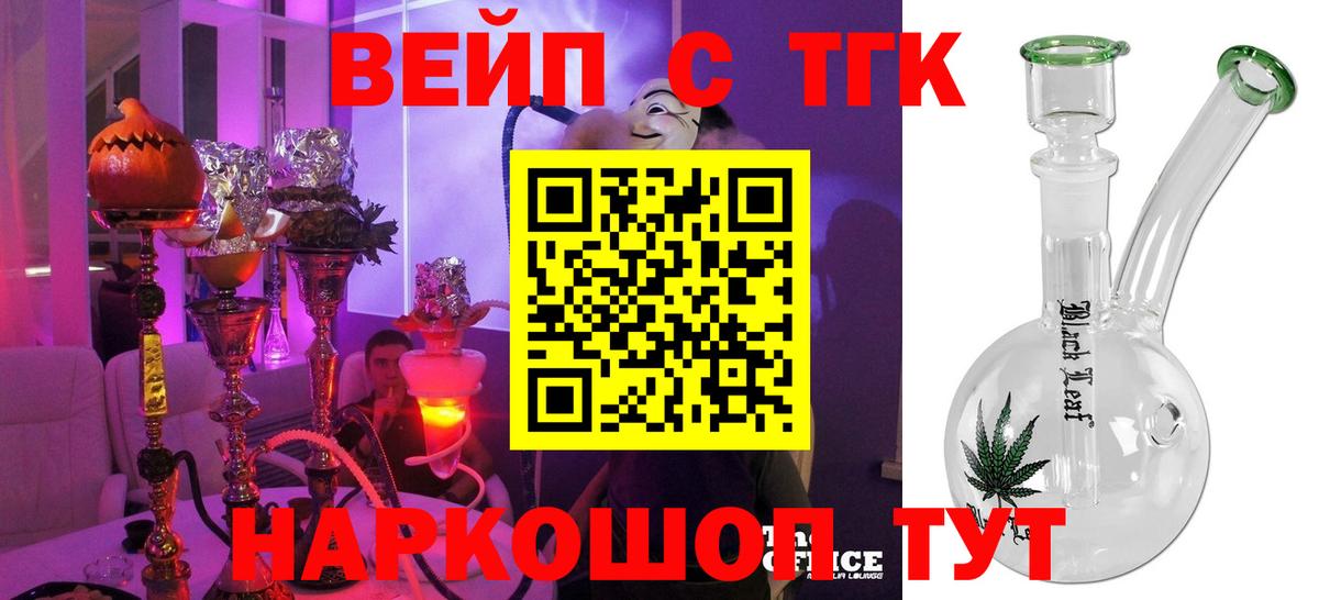 хочу наркоту  Вход с VPN  ТГК Wax  Гуково  Дистиллят ТГК вейп с тгк 
